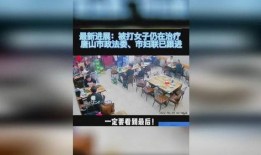 唐山打架爆料最新消息,真相与后续影响揭晓